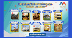 Desktop Screenshot of museumthailand.com