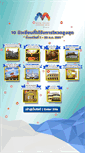 Mobile Screenshot of museumthailand.com